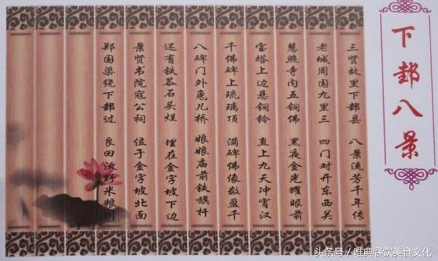 陕西特色小吃——南七饸饹