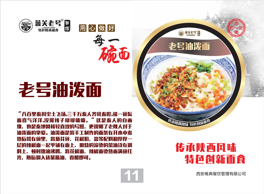 蓝关老号面条种类2.22_11.jpg