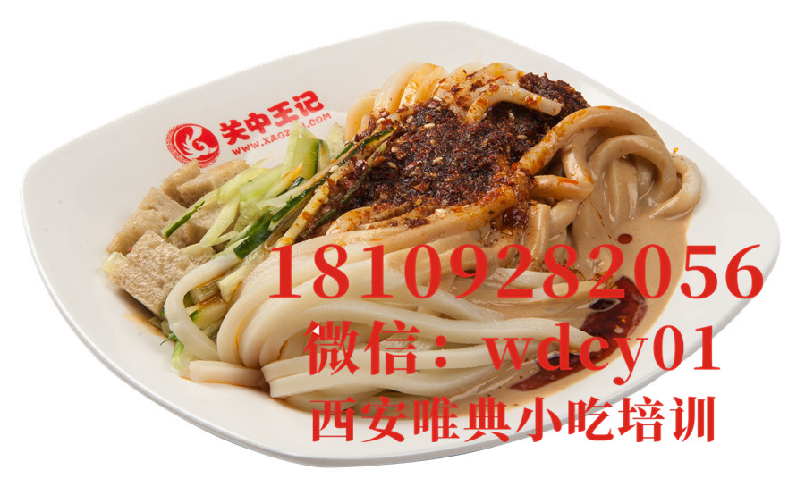 陕西酿皮培训