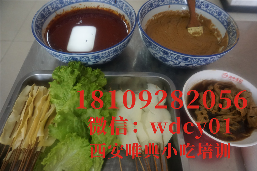 西安土豆片夹馍培训