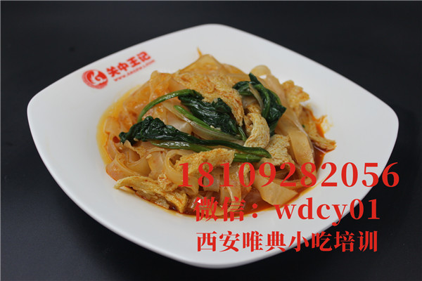 陕西烙面皮培训