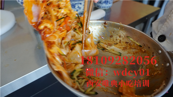 陕西烙面皮培训