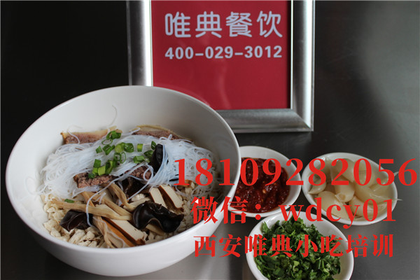陕西羊肉泡馍培训,陕西小吃培训