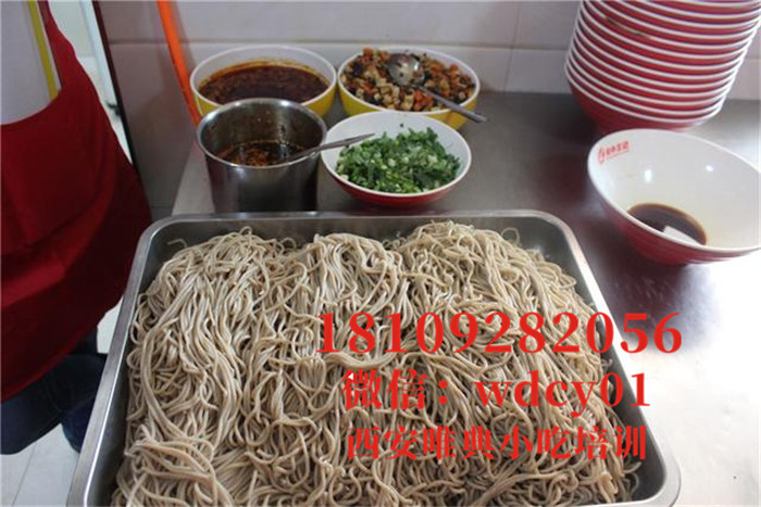 陕西凉拌饸烙培训