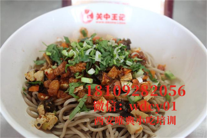 陕西凉拌饸烙培训
