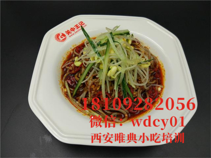 陕西凉拌饸烙培训