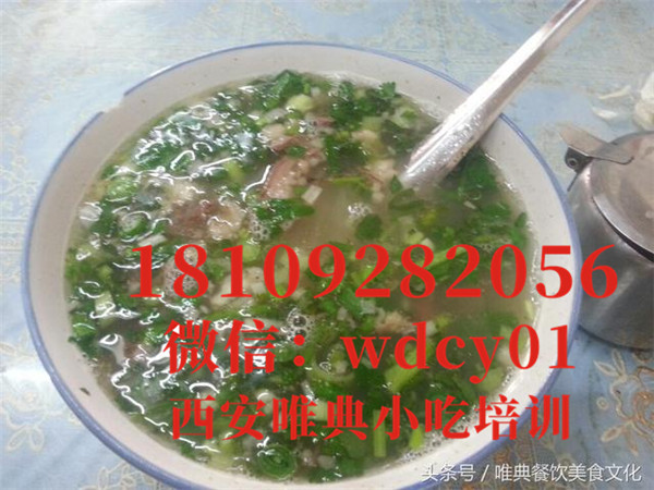 陕西羊杂汤培训