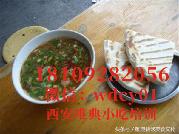 陕西羊杂汤培训