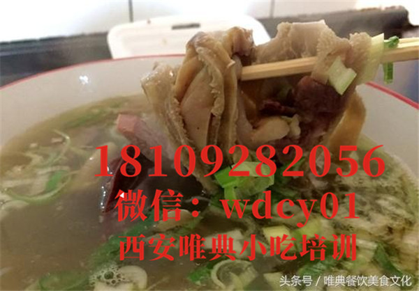 陕西羊杂汤培训