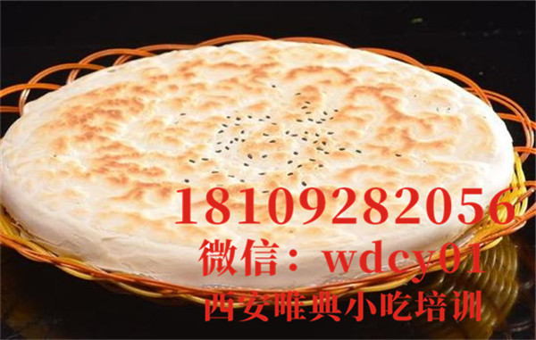 锅盔