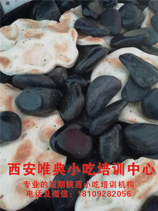 石子馍培训