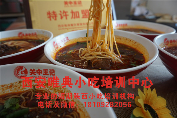 <b>重庆小面培训</b>