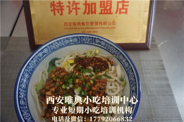 <b>香菇肉臊子干拌面培训</b>