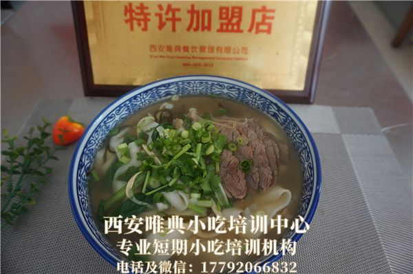 <b>牛肉板面培训</b>