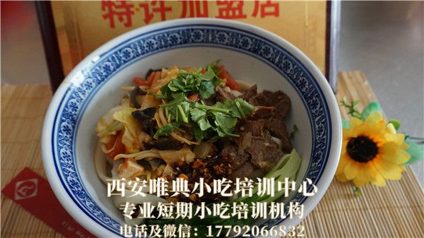 <b>霸王牛肉面培训</b>