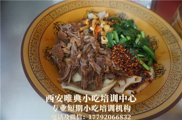 <b>腊汁肉揪面片培训</b>