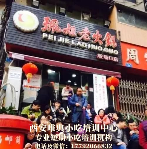 西安小吃培训浅谈餐饮行业的排队管理