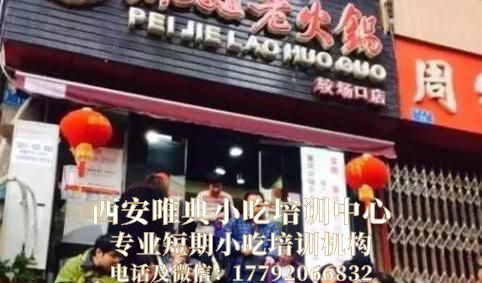 西安小吃培训浅谈餐饮行业的排队管理