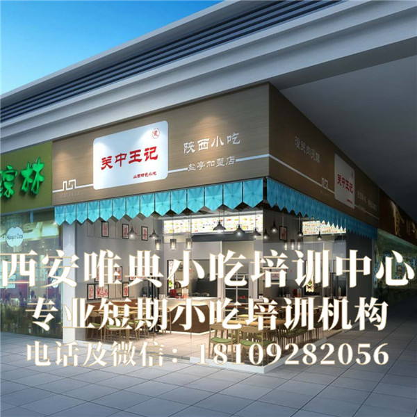 肉夹馍加盟多少钱