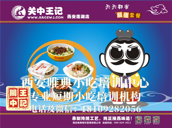 肉夹馍加盟多少钱