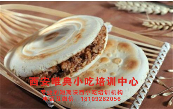 腊汁肉夹馍