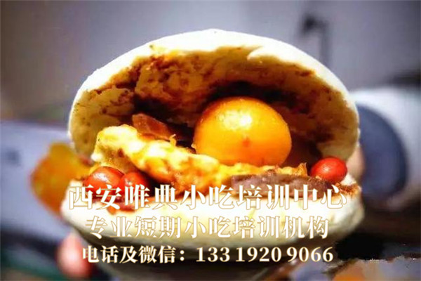 菜夹馍