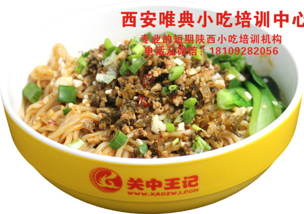 担担面