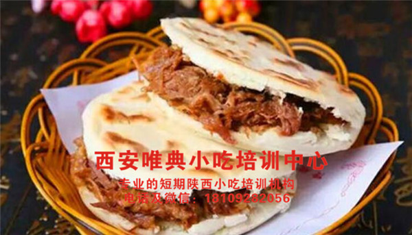 腊汁肉夹馍