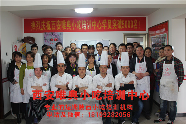 特色小吃培训哪家好-西安唯典小吃培训