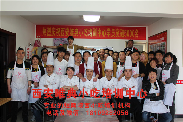 特色小吃培训哪家好-西安唯典小吃培训