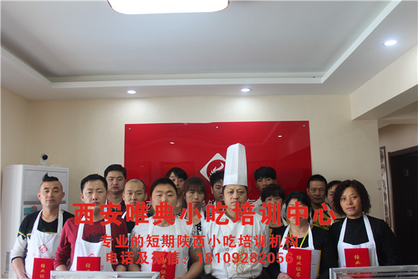 特色小吃培训哪家好-西安唯典小吃培训