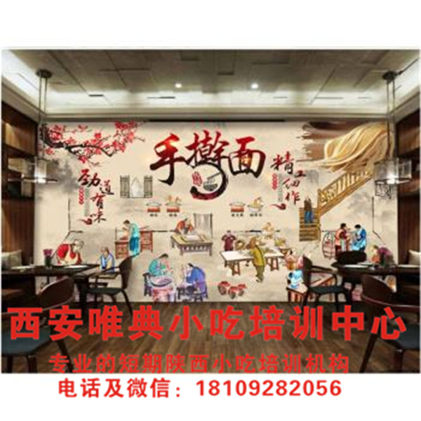 风味小吃店的选址和市场情况分析