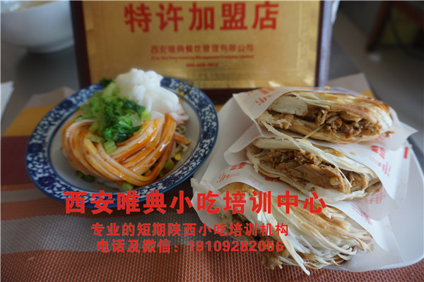 米皮老潼关肉夹馍