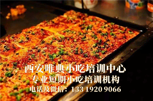铁板豆腐