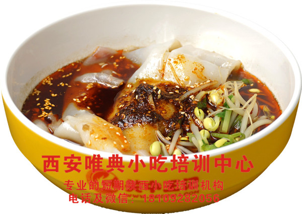 汉中热米皮
