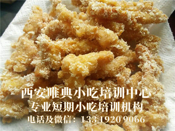 炸鸡柳.jpg