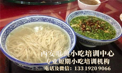 户县摆汤面 