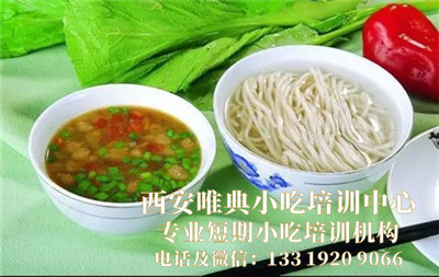 户县摆汤面 