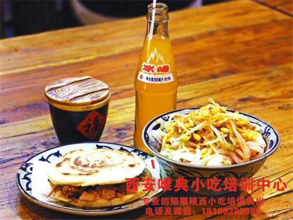 三秦套餐