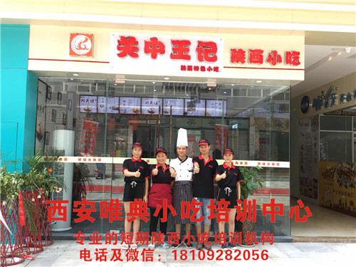 肉夹馍店应该如何经营