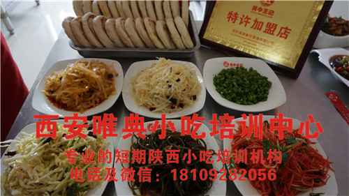 菜夹馍