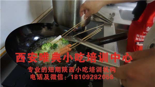 油炸串串夹馍培训