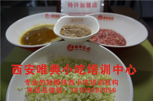 宫廷香酥牛肉饼技术培训