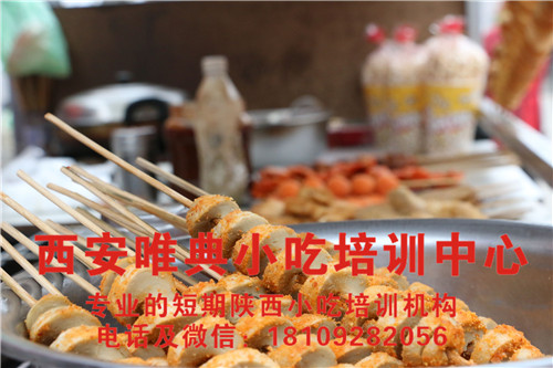 果仁烤面筋培训