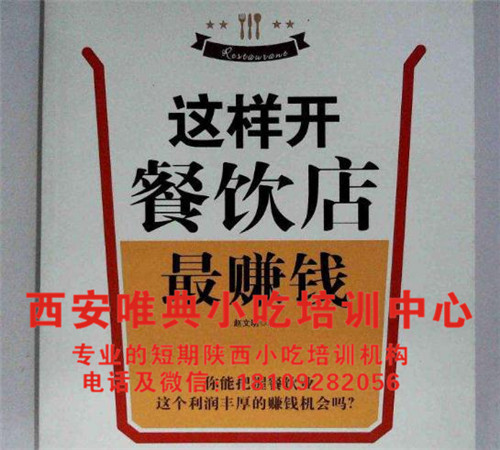 新手一开始做餐饮经营的一些误区