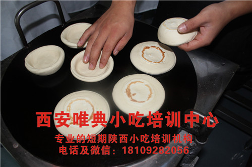 白吉馍怎么做不干硬
