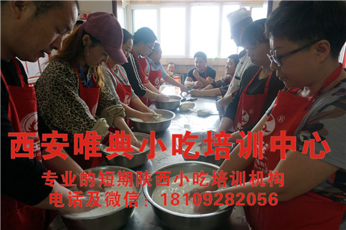 学凉皮哪里教的好学费多少