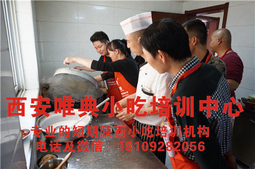 学凉皮哪里教的好学费多少