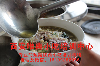 羊肉泡馍培训