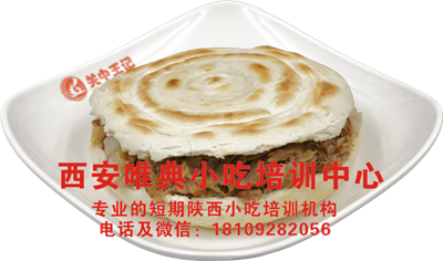 腊汁肉夹馍1_副本.png